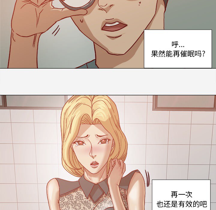 第31章：二次催眠14