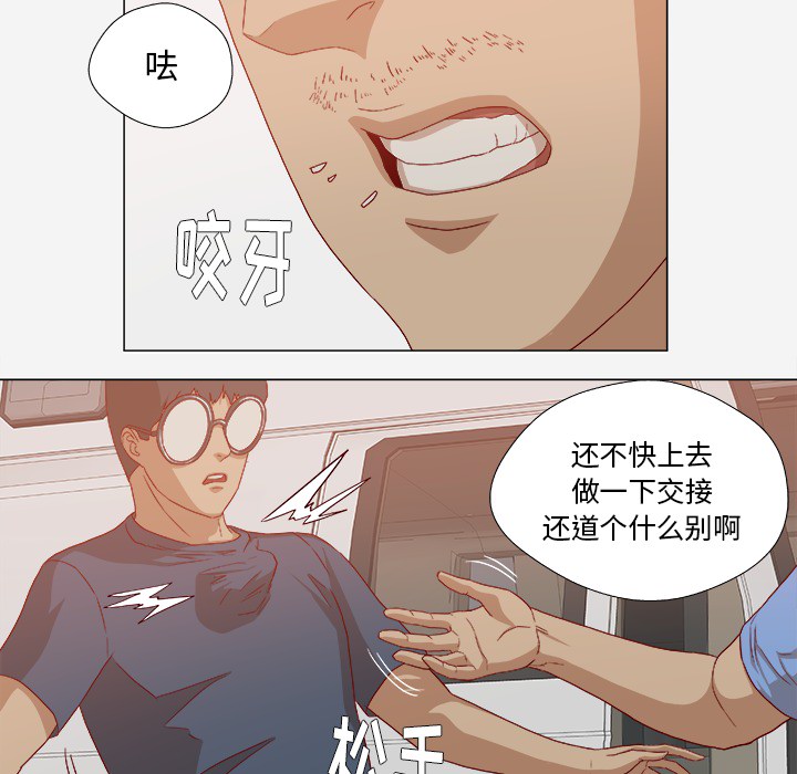 第41章：初次见面9
