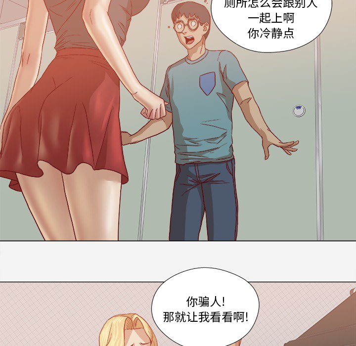 第31章：二次催眠9
