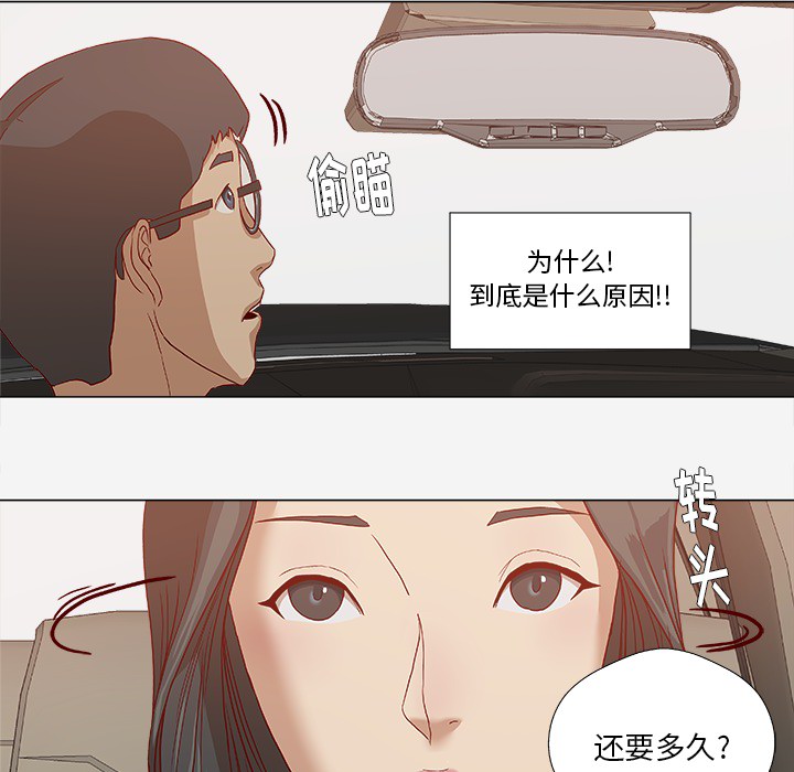 第44章：对头6