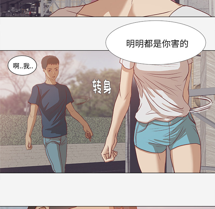 第4章：道歉13