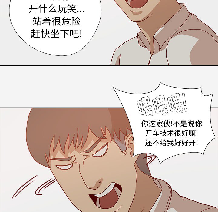 第2章：开车16