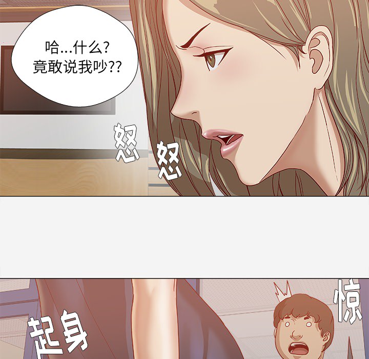 第44章：对头31