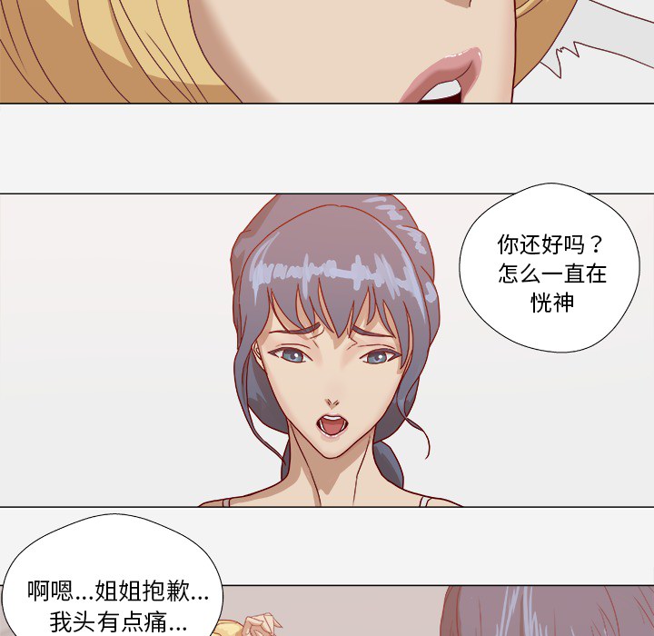第15章：奇怪8
