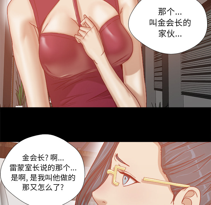 第52章：兴师问罪19
