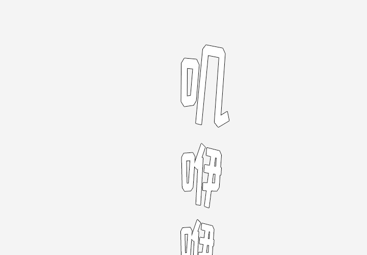 第50章：意外0
