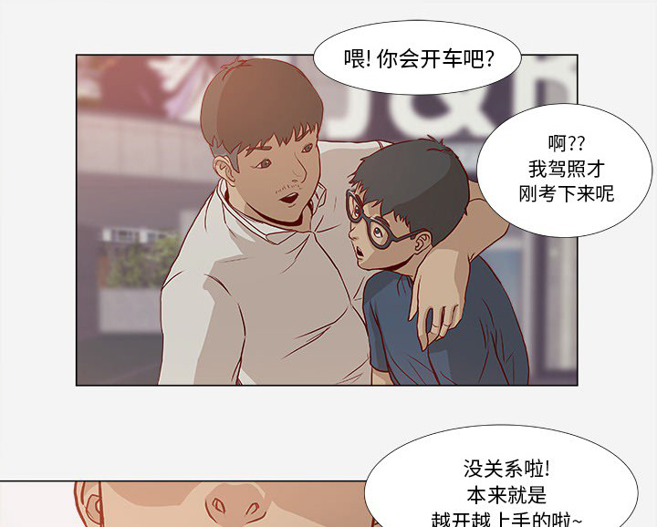 第1章：新工作20