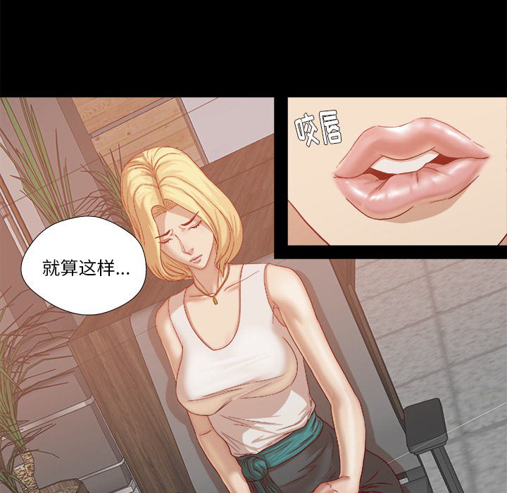 第40章：别离开我10