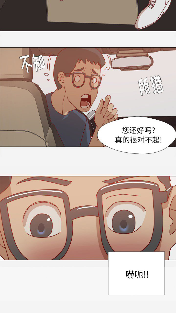 第2章：开车7