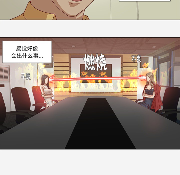 第44章：对头22