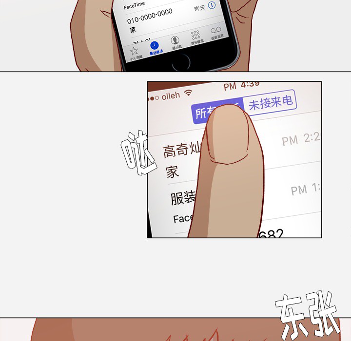 第33章：没失忆吗8