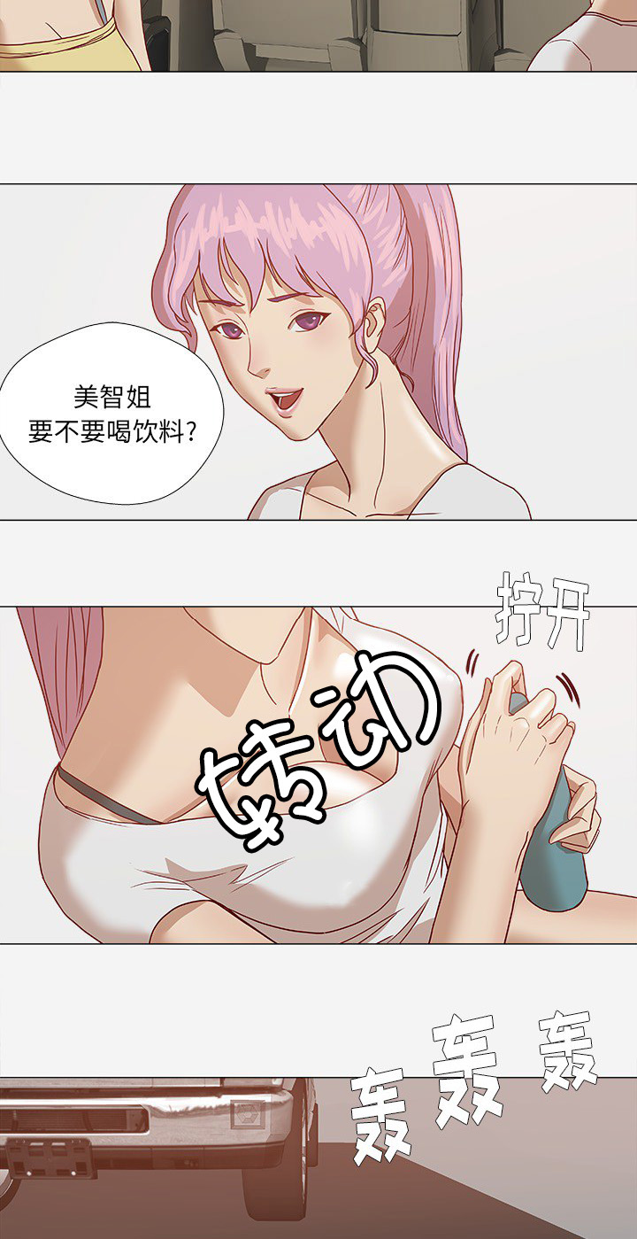 第2章：开车1