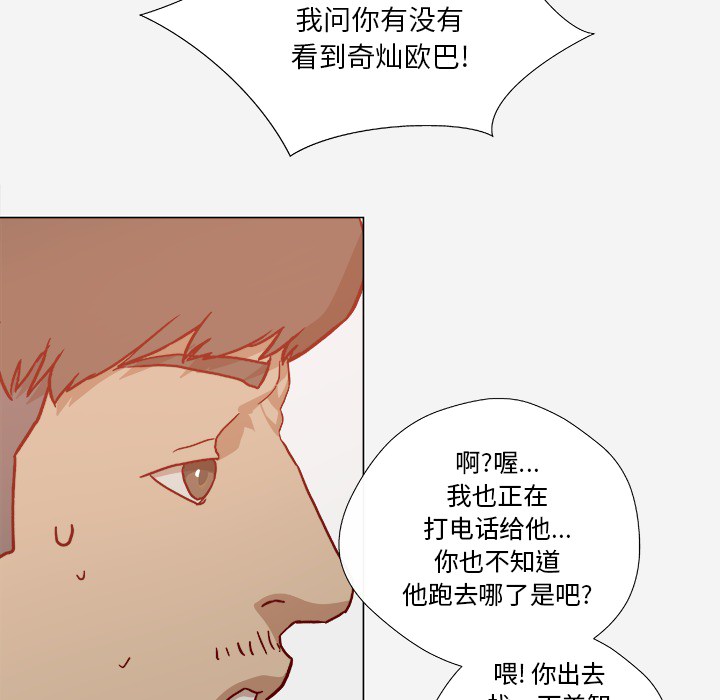 第33章：没失忆吗15