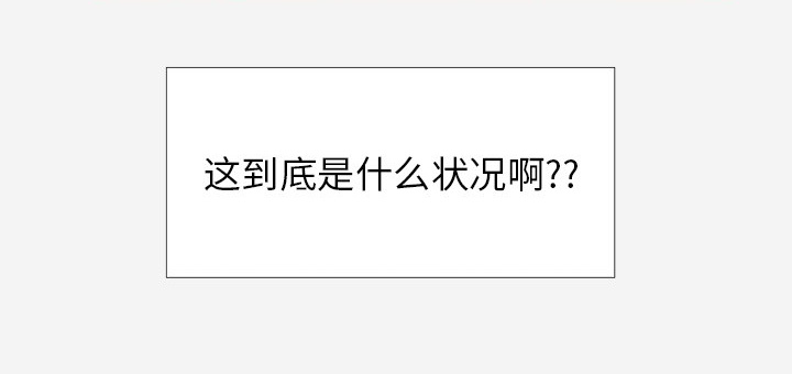 第14章：清醒29