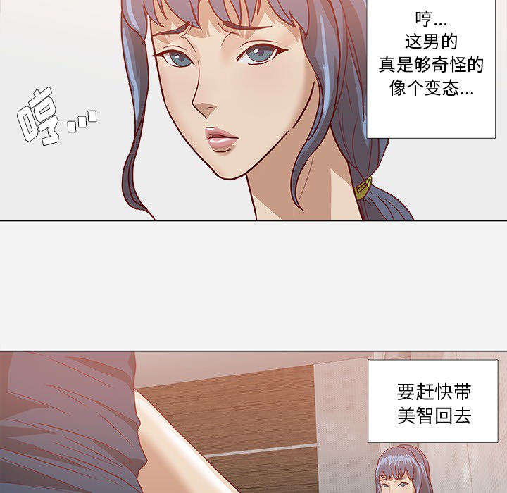 第14章：清醒1