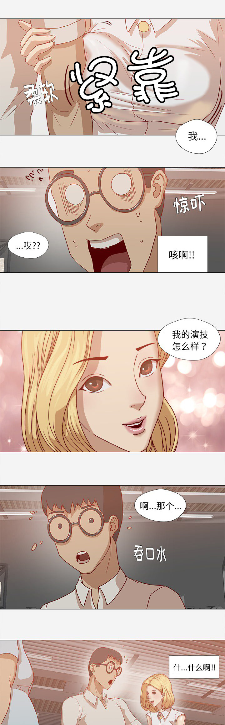 第23章：亲密的关系21