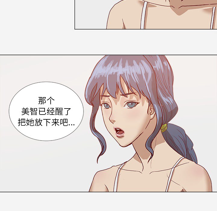 第14章：清醒12
