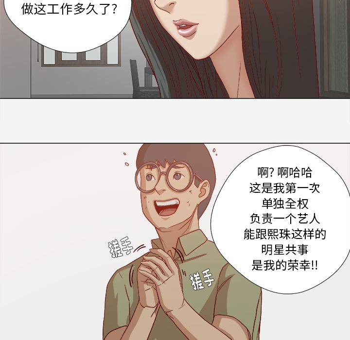 第42章：不管用15