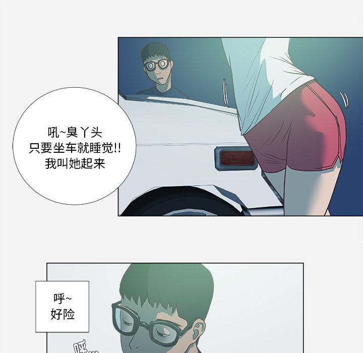 第11章：熟睡12