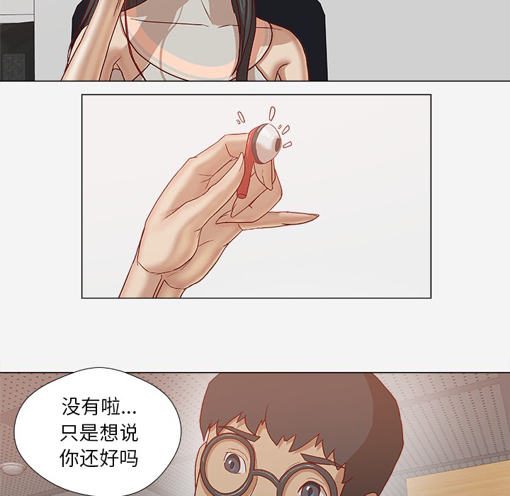 第44章：对头28