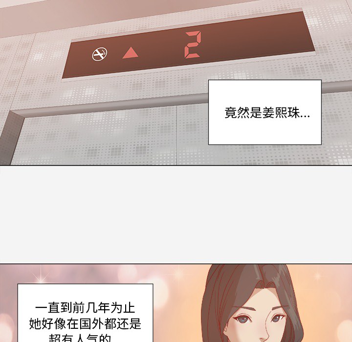 第41章：初次见面18