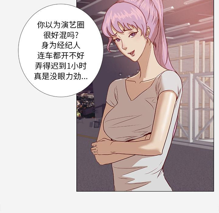 第4章：道歉20