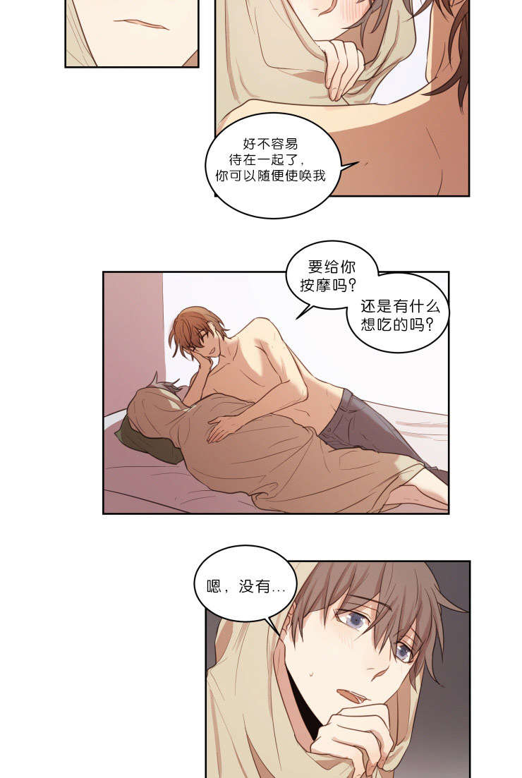 第22章：我不在的时候6