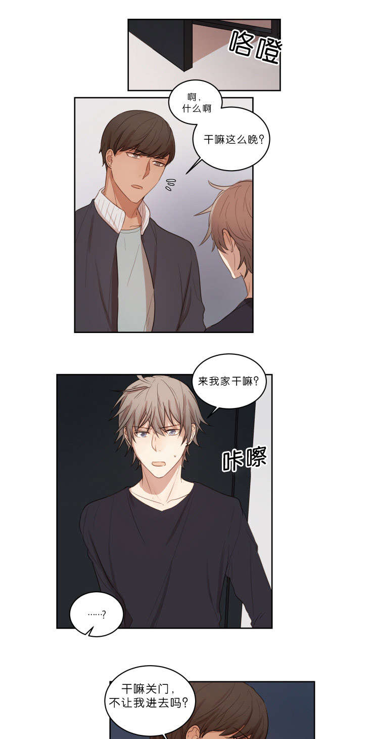 第23章：拒绝相亲5