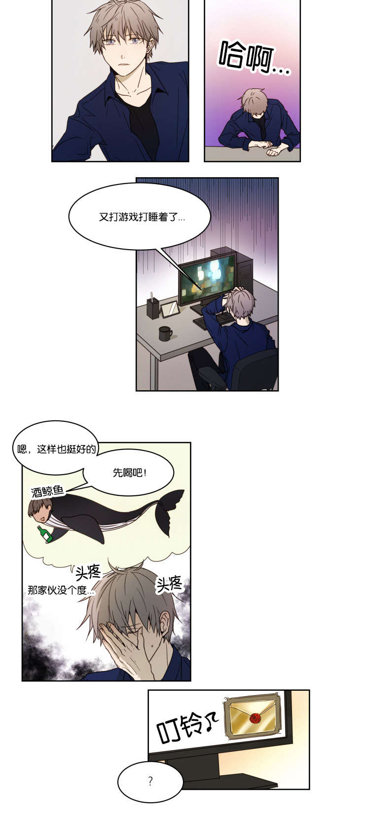 第1章：邂逅7