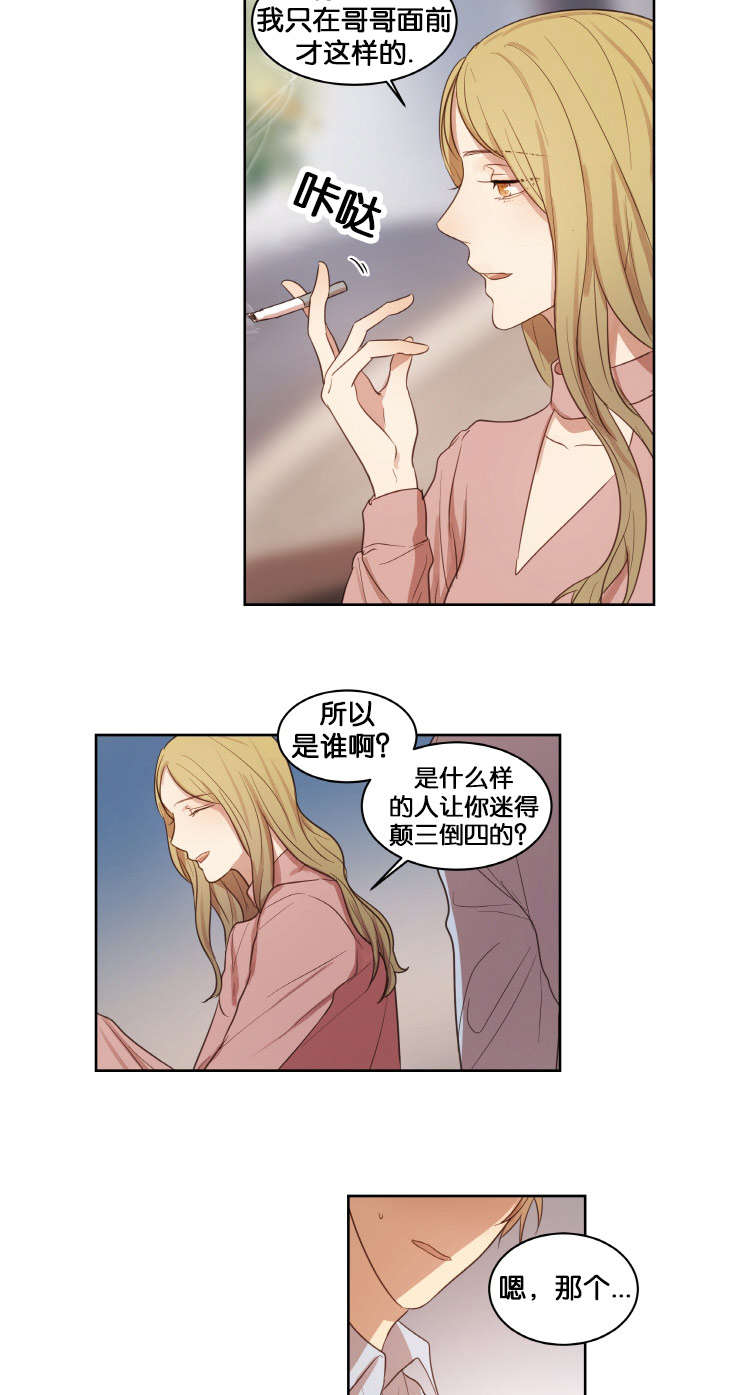 第17章：人物由我定制11