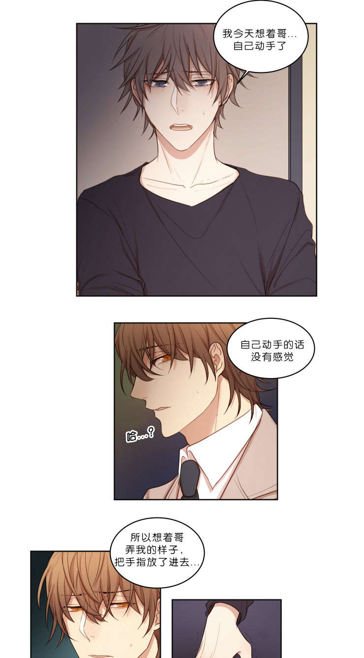 第19章：迫不及待10