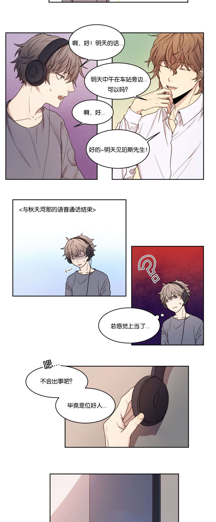 第3章：帅气9
