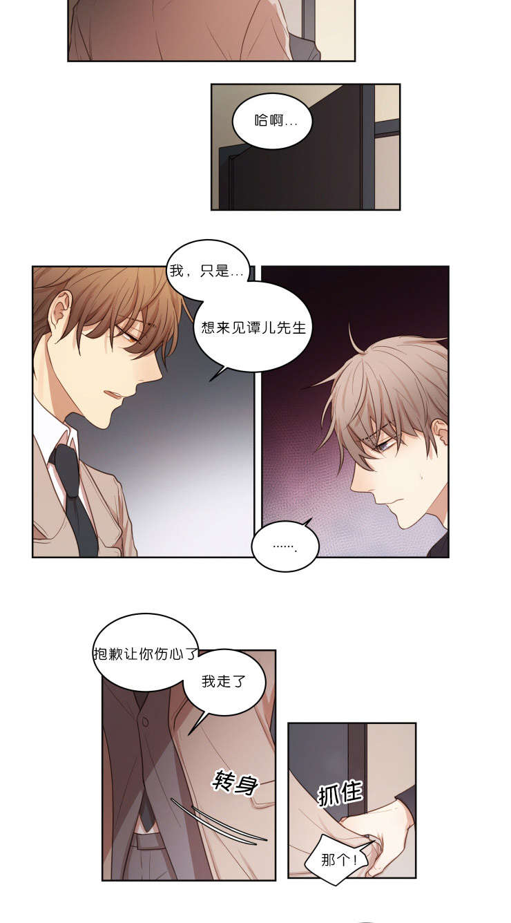 第19章：迫不及待9