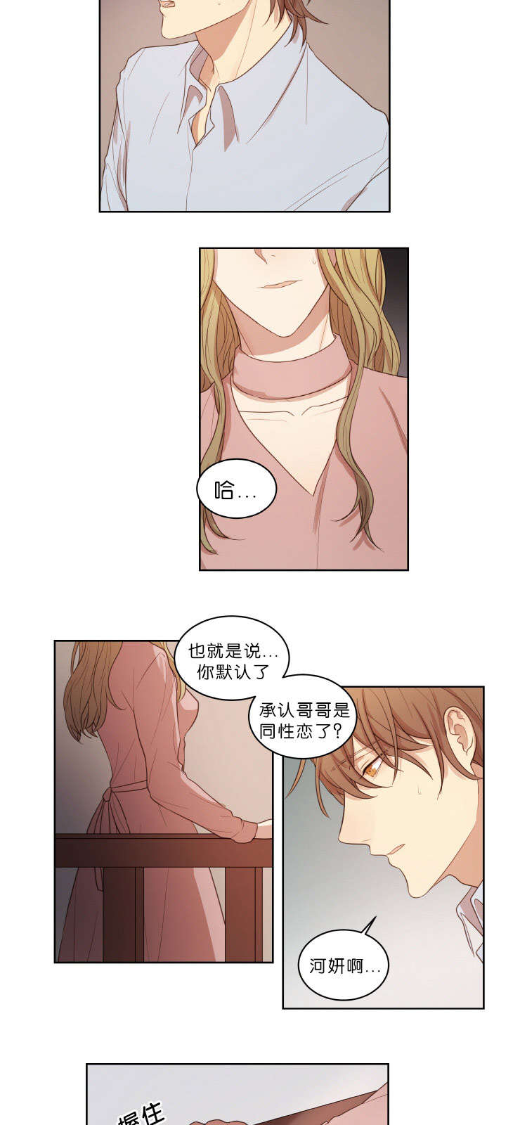 第18章：想他8