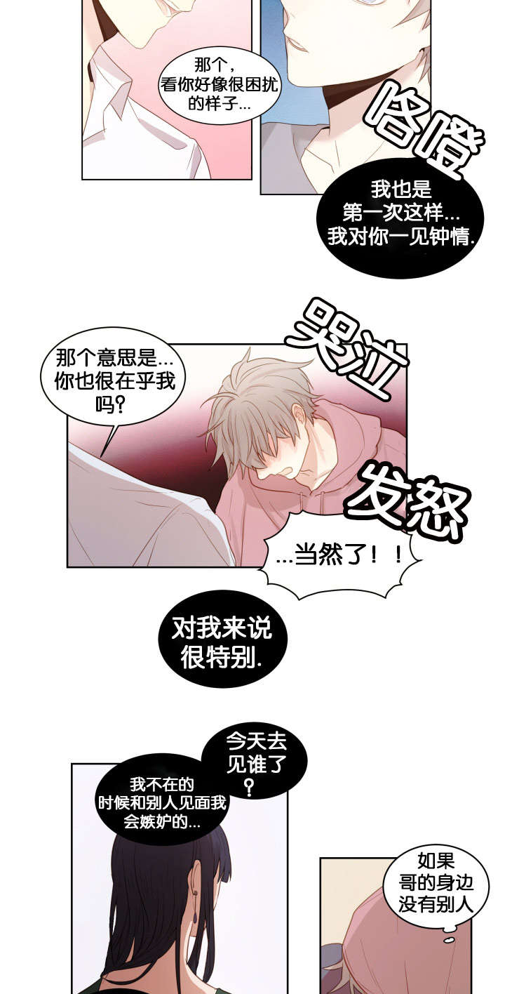 第15章：梦13