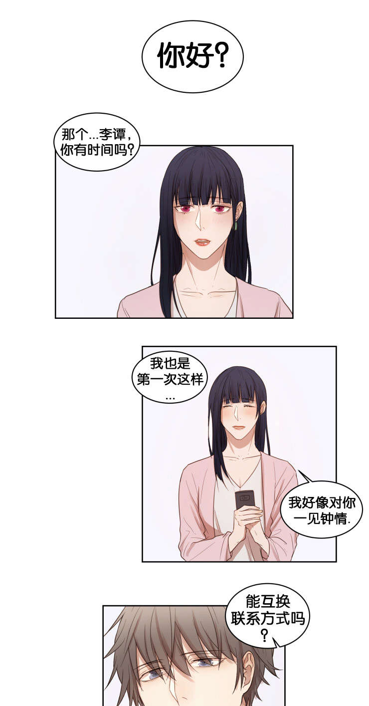 第15章：梦9
