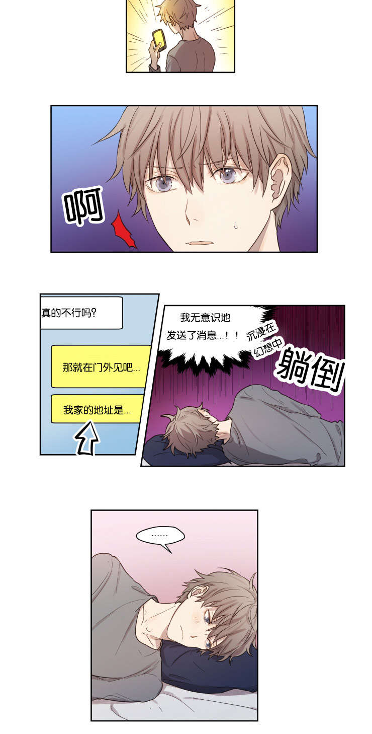 第5章：昏迷10
