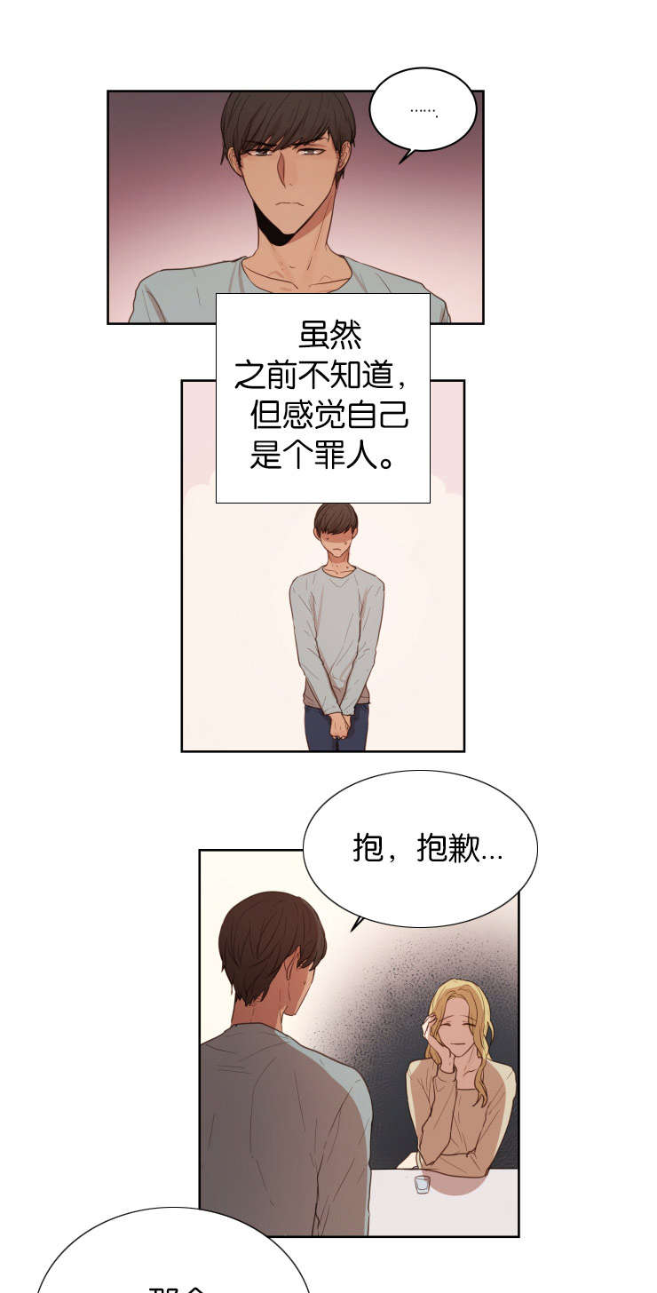 第29章：被抛弃会死掉4