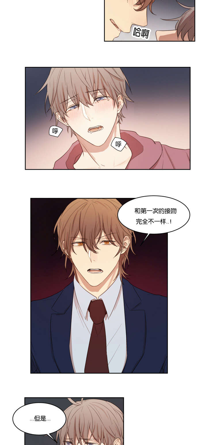 第12章：我有多喜欢8