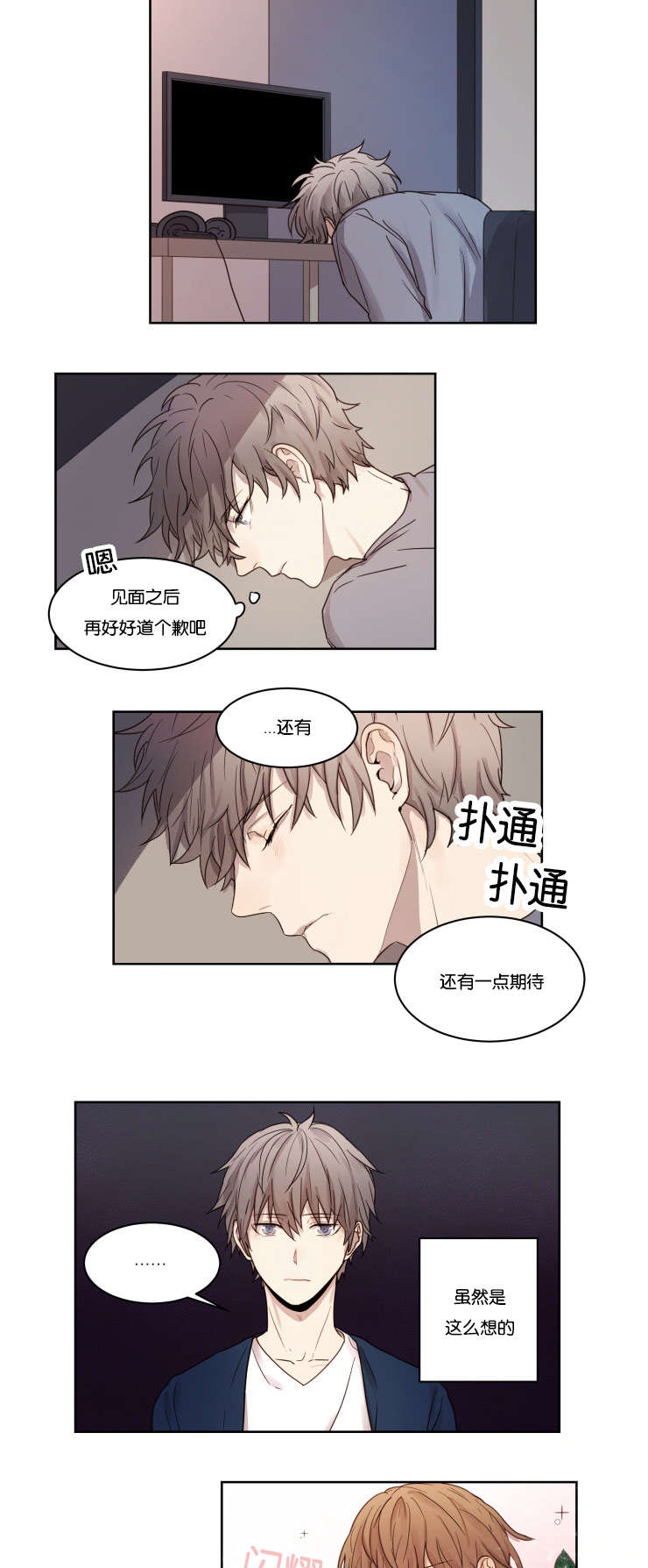 第3章：帅气10