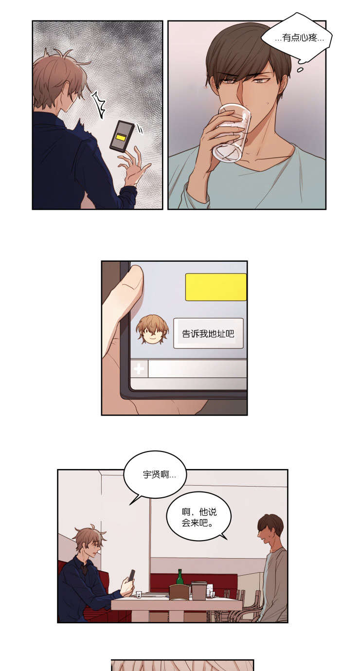 第27章：哥哥的男朋友3