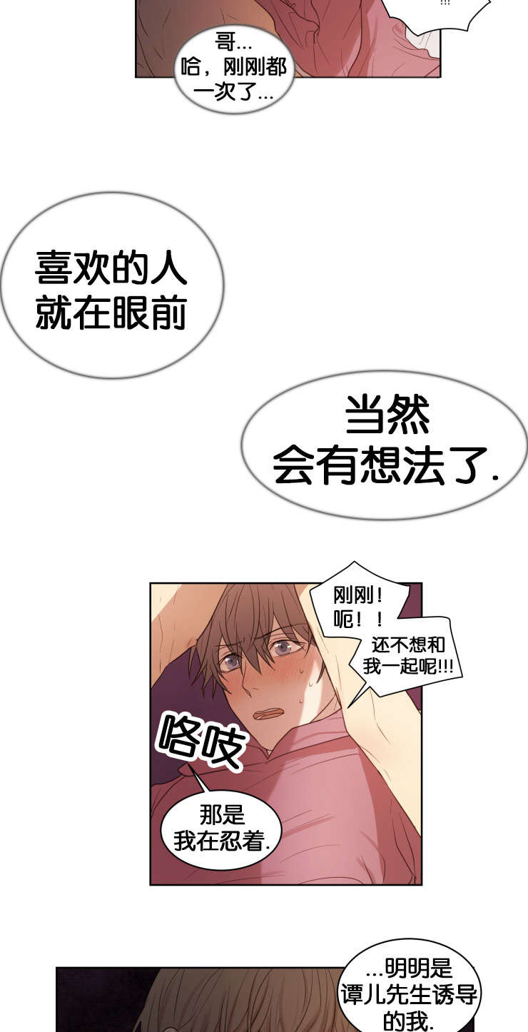 第14章：办正事16