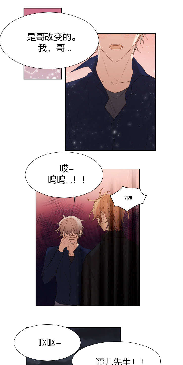 第30章：你在等我吗10