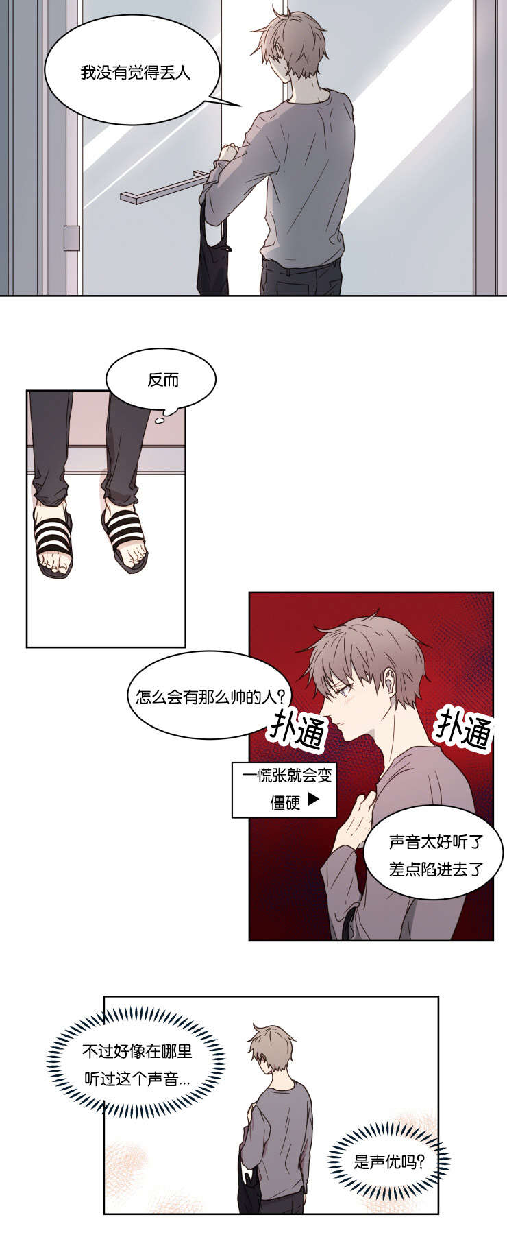 第2章：游戏好友3