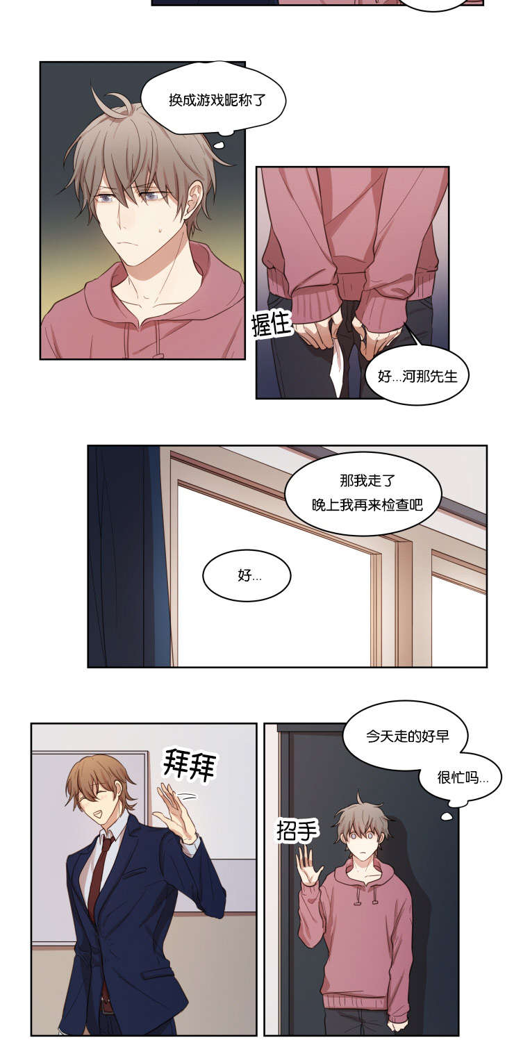 第9章：离去13