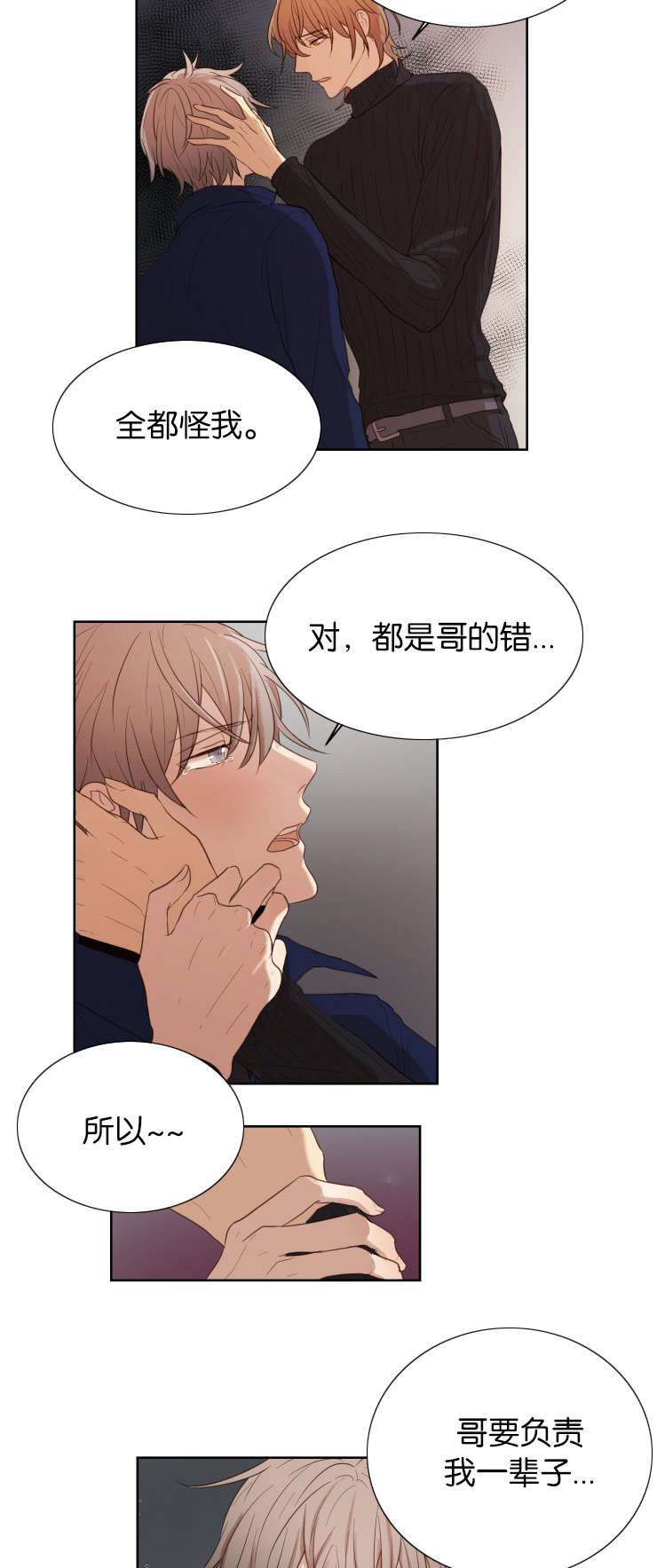 第30章：你在等我吗8