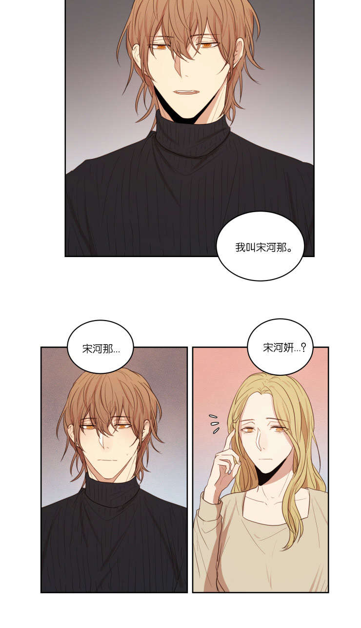 第28章：无法忍耐3