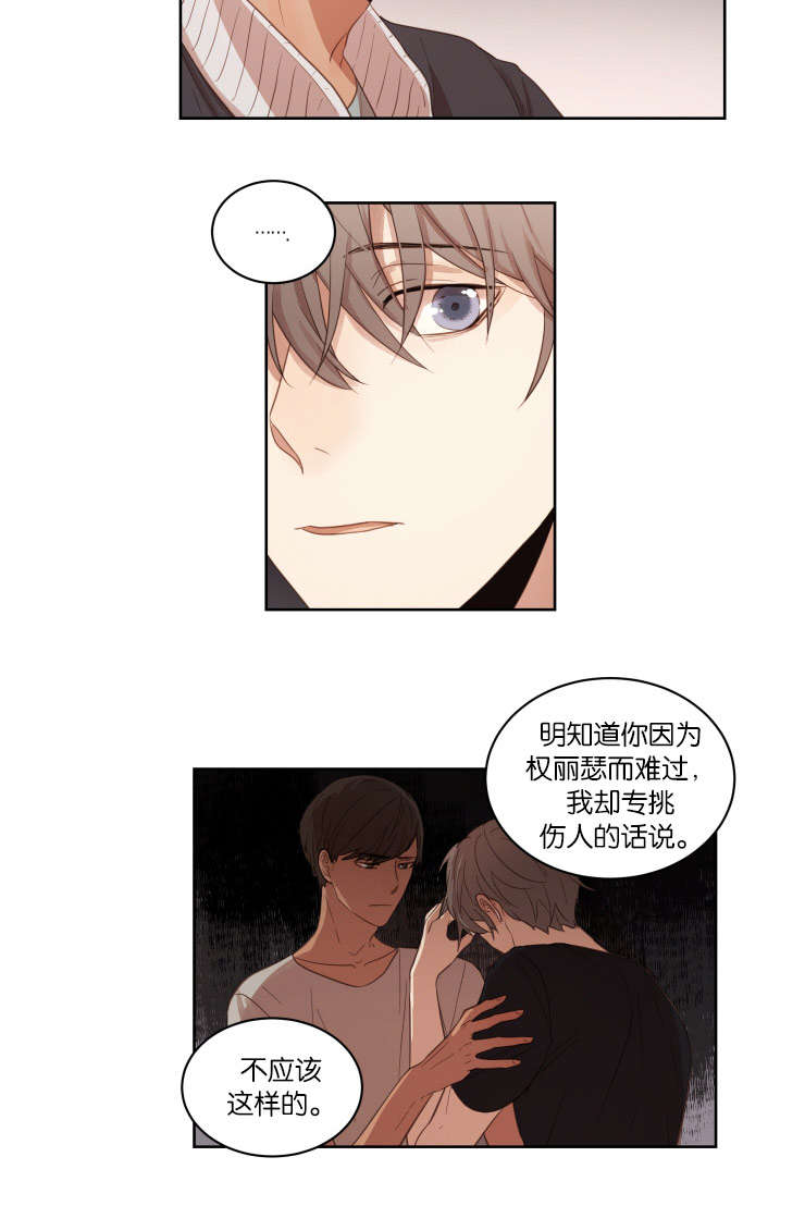 第26章：喝一杯吧3