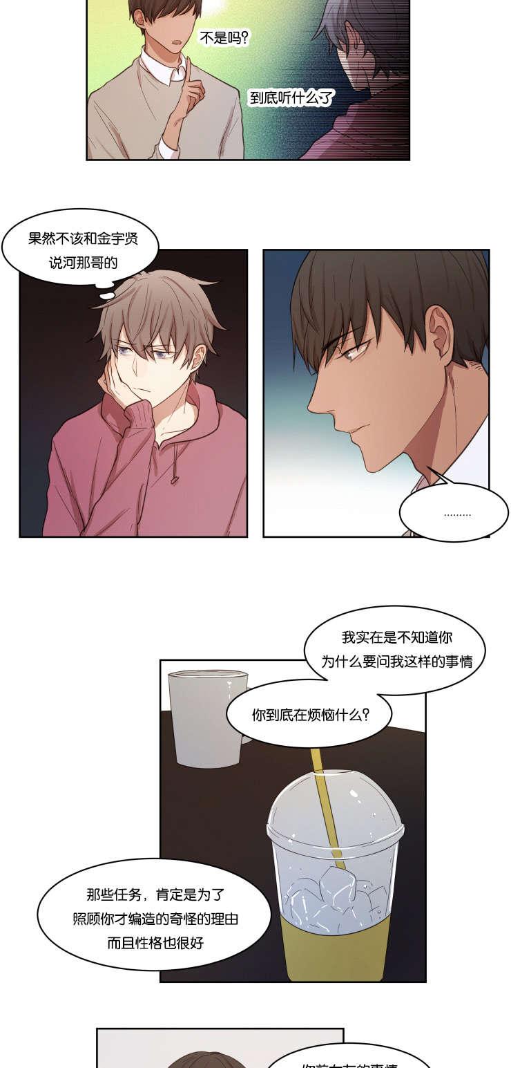 第10章：咨询5