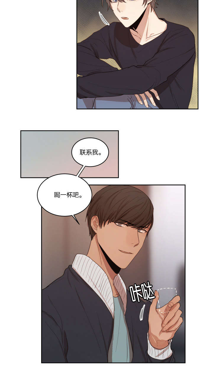 第26章：喝一杯吧12